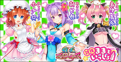 ���������꡼ No.002�Υ���ͥ������ / ������ץ�󥻥��ס�����13��Υ��٥���ø�����������������GW�����ڡ���򳫺�