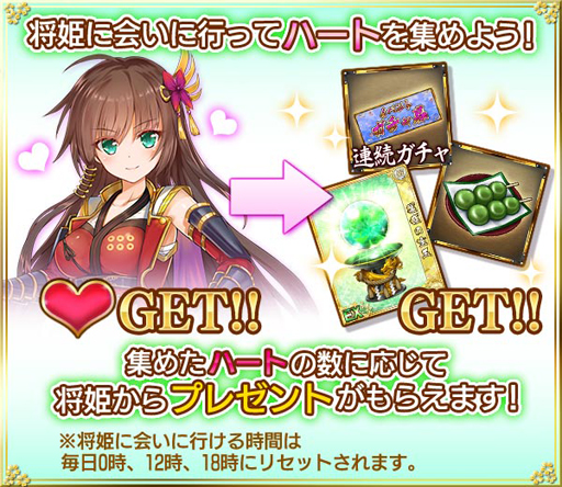 画像ギャラリー No.002のサムネイル画像 / 「戦乱プリンセス」,将姫プレゼントキャンペーンが開催。さらに“ガチャ毎日最大100回無料”も