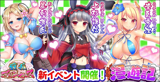 画像ギャラリー No.004のサムネイル画像 / 「戦乱プリンセス」,将姫プレゼントキャンペーンが開催。さらに“ガチャ毎日最大100回無料”も