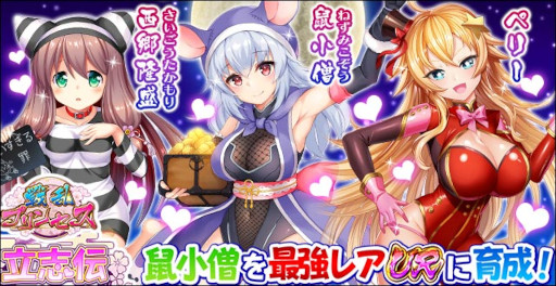 画像ギャラリー No.003のサムネイル画像 / 「戦乱プリンセス」,“春目前開花キャンペーン”を開催中