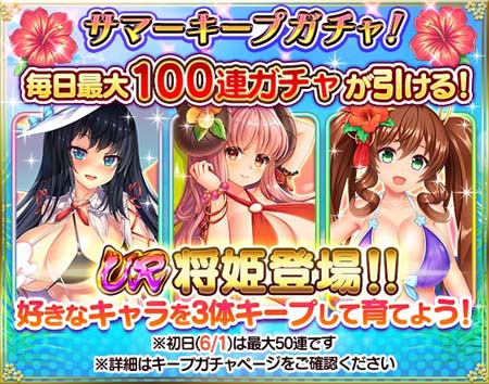 画像ギャラリー No.001のサムネイル画像 / 「戦乱プリンセス」,サマーキャンペーンに大久保利通,クビライ,三淵藤英が登場。戦乱アップデート記念キャンペーンも