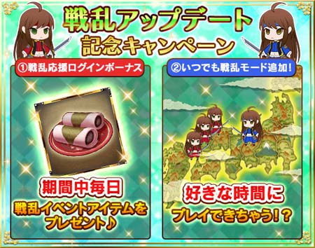 画像ギャラリー No.003のサムネイル画像 / 「戦乱プリンセス」,サマーキャンペーンに大久保利通,クビライ,三淵藤英が登場。戦乱アップデート記念キャンペーンも