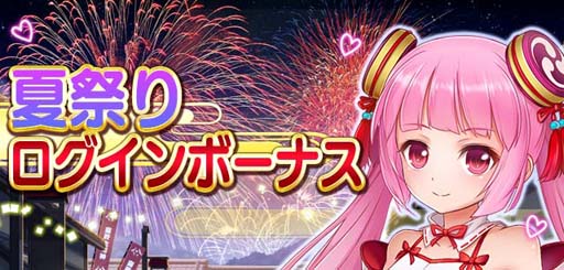 画像ギャラリー No.002のサムネイル画像 / 「戦乱プリンセス」,“夏祭りキャンペーン”がスタート。ログインボーナスなど盛りだくさん
