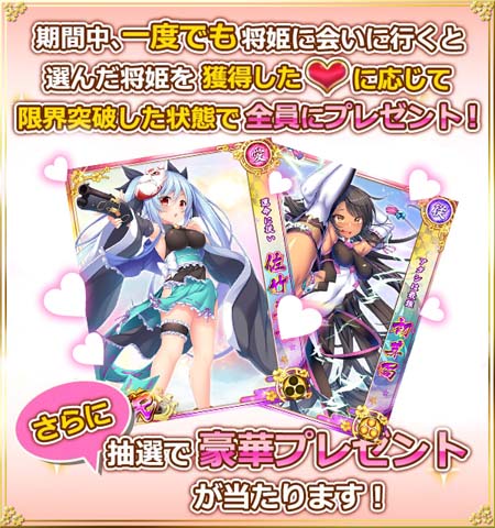 画像ギャラリー No.004のサムネイル画像 / 「戦乱プリンセス」,“夏祭りキャンペーン”がスタート。ログインボーナスなど盛りだくさん
