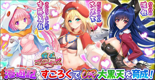 画像ギャラリー No.004のサムネイル画像 / 「戦乱プリンセス」新春の毎日最大100連ガチャ無料を実施