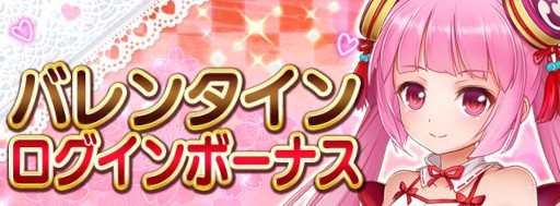 画像ギャラリー No.001のサムネイル画像 / 「戦乱プリンセス」,バレンタインキャンペーンを開催。ログインボーナスなど