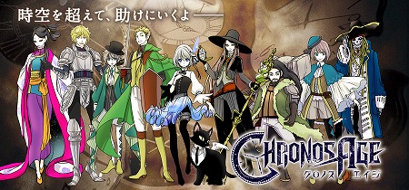 画像ギャラリー No.001のサムネイル画像 / 「クロノスエイジ」,サイン色紙のプレゼントキャンペーン第2弾を開催