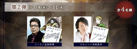 画像ギャラリー No.002のサムネイル画像 / 「クロノスエイジ」,サイン色紙のプレゼントキャンペーン第2弾を開催