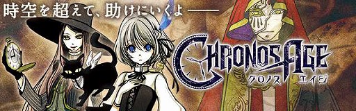 画像ギャラリー No.001のサムネイル画像 / スマホ向けRPG「クロノスエイジ」がiOS/Android向けに配信