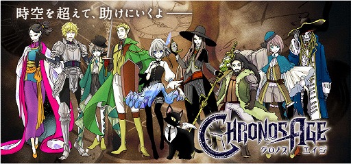 画像ギャラリー No.003のサムネイル画像 / スマホ向けRPG「クロノスエイジ」がiOS/Android向けに配信