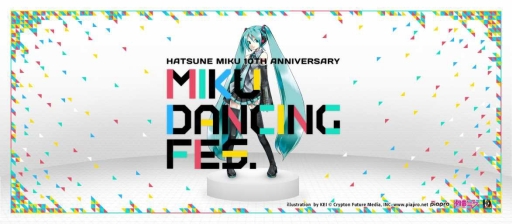 画像ギャラリー No.001のサムネイル画像 / 「初音ミク」10周年を盛り上げる「MIKU DANCING FES.」が開催中