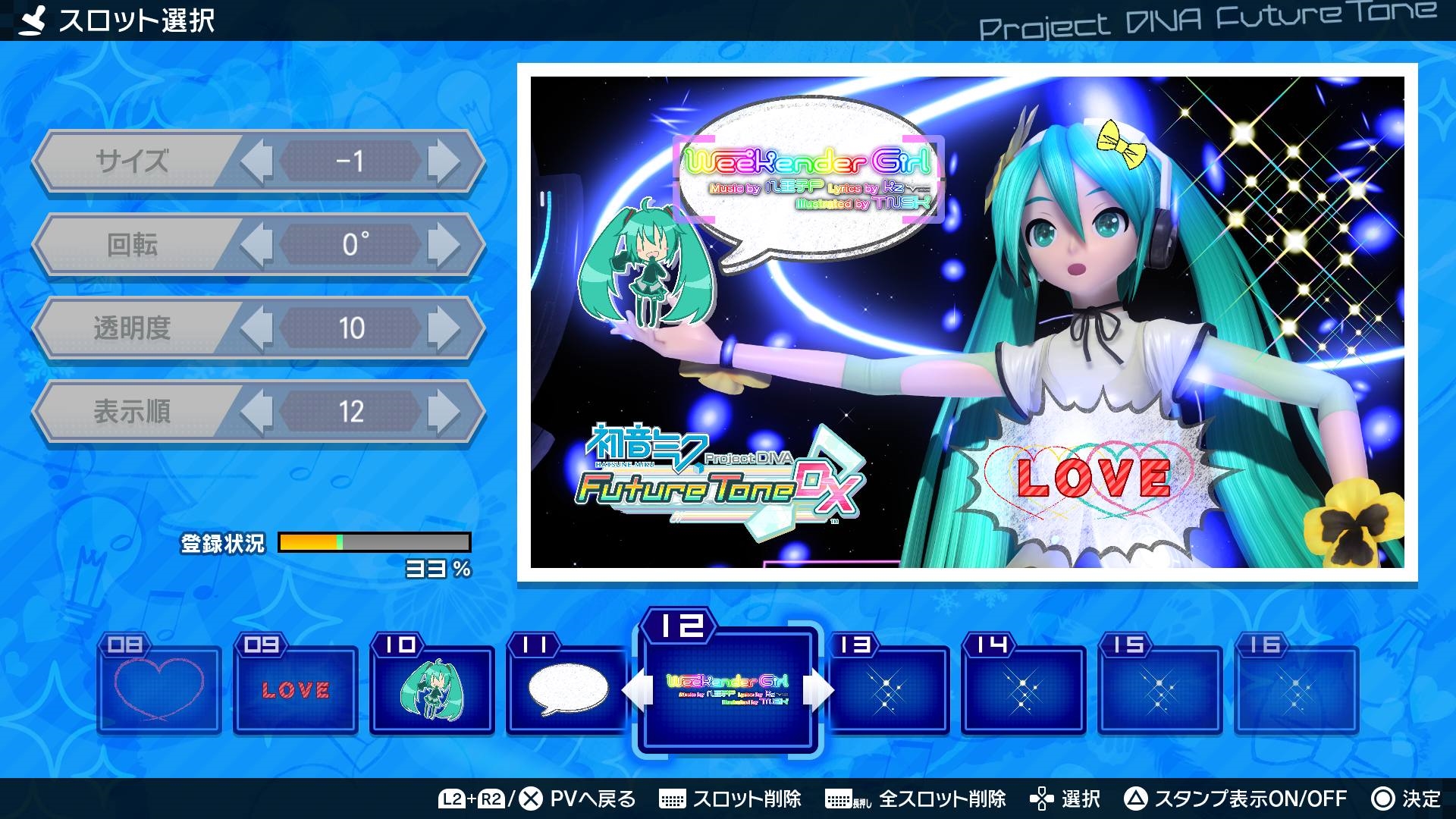 画像集 009 初音ミク Project Diva Future Tone Dx Pvフォト にフォトサイズの