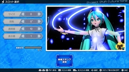 画像ギャラリー No.007のサムネイル画像 / 「初音ミク Project DIVA Future Tone DX」,「PVフォト」にフォトサイズの変更やデコレーション機能が追加。PS4 Proでは映像表現の向上も