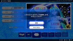 画像ギャラリー No.010のサムネイル画像 / 「初音ミク Project DIVA Future Tone DX」,「PVフォト」にフォトサイズの変更やデコレーション機能が追加。PS4 Proでは映像表現の向上も