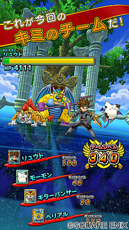 画像ギャラリー No.005のサムネイル画像 / アーケードカードゲーム「戦え!ドラゴンクエスト スキャンバトラーズ」が本日稼働。装備と仲間モンスターを集めてチームバトル