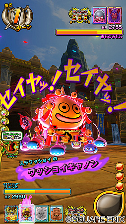 画像ギャラリー No.002のサムネイル画像 / 「戦え!ドラゴンクエスト スキャンバトラーズ」,お祭り感あふれる「スラワッショイ」がモーリーファンタジー・PALOで限定配布