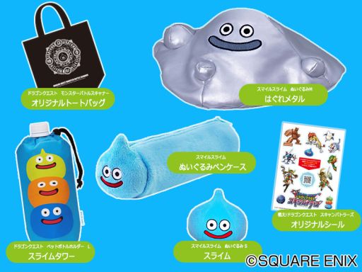 画像ギャラリー No.002のサムネイル画像 / 「戦え!ドラゴンクエスト スキャンバトラーズ」の店頭イベントが10月7日から順次開催