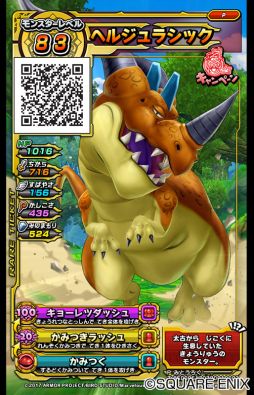 画像ギャラリー No.005のサムネイル画像 / 「戦え!ドラゴンクエスト スキャンバトラーズ」の店頭イベントが10月7日から順次開催