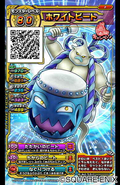 画像集no 002 モーリーファンタジー 戦え ドラゴンクエスト スキャンバトラーズ 星ドラ とのコラボ 画像集no 002 モーリーファンタジー 戦え ドラゴンクエスト スキャンバトラーズ 星ドラ とのコラボ