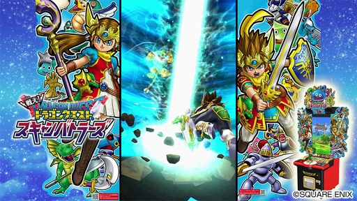 画像ギャラリー No.007のサムネイル画像 / 「戦え!ドラゴンクエスト スキャンバトラーズ」,1月18日より4弾が稼働開始