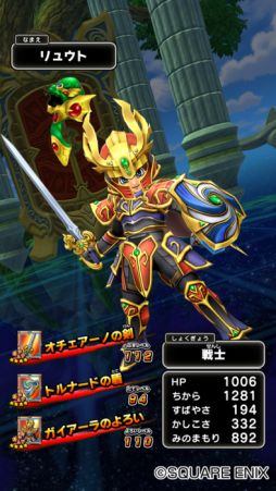 画像ギャラリー No.004のサムネイル画像 / 「戦え!ドラゴンクエスト スキャンバトラーズ」の5弾が3月15日から稼働