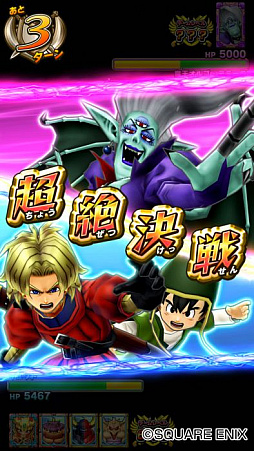 画像ギャラリー No.006のサムネイル画像 / 「戦え!ドラゴンクエスト スキャンバトラーズ」の5弾が3月15日から稼働
