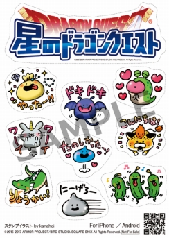 画像ギャラリー No.007のサムネイル画像 / 「星のドラゴンクエスト」と「戦え!ドラゴンクエスト スキャンバトラーズ」合同の体験ツアーが開催決定