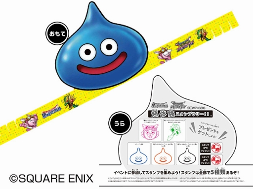 画像ギャラリー No.009のサムネイル画像 / 「星のドラゴンクエスト」と「戦え!ドラゴンクエスト スキャンバトラーズ」合同の体験ツアーが開催決定