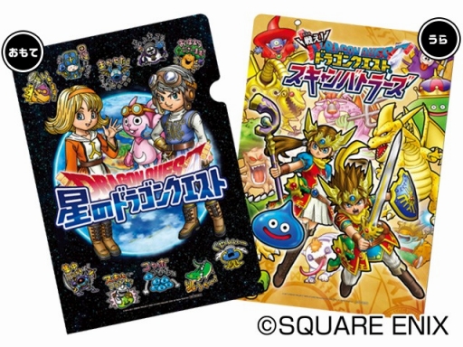 画像ギャラリー No.010のサムネイル画像 / 「星のドラゴンクエスト」と「戦え!ドラゴンクエスト スキャンバトラーズ」合同の体験ツアーが開催決定