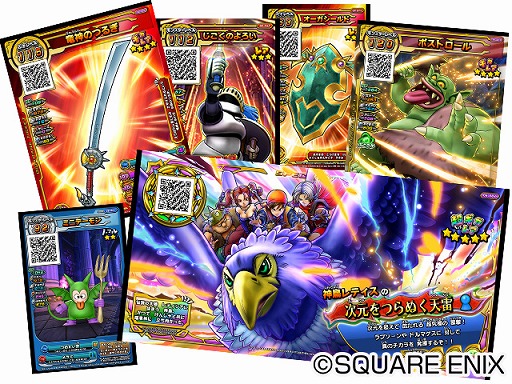 画像ギャラリー No.005のサムネイル画像 / 「戦え!ドラゴンクエスト スキャンバトラーズ」,5月17日から第6弾が稼働