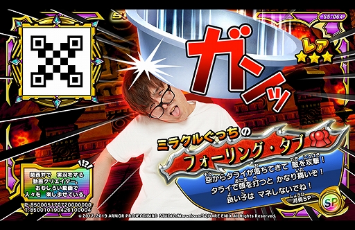 ���������꡼ No.006�Υ���ͥ������ / ���廊���ɥ饴�󥯥����� �������Хȥ顼���ס��֥ߥ饯�뤰�ä��פ���ȤΥ���ܥ����ڡ����4��26����곫��