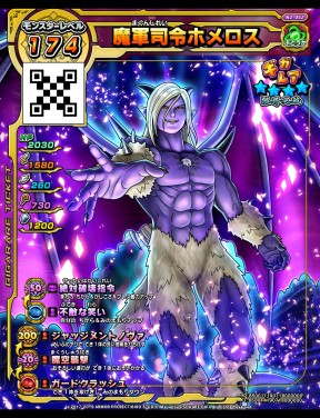 画像ギャラリー No.016のサムネイル画像 / カードゲーム「戦え!ドラゴンクエスト スキャンバトラーズ」の新2弾が9月19日に稼働開始