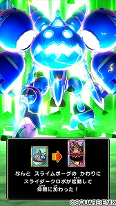 画像ギャラリー No.012のサムネイル画像 / 「戦え!ドラゴンクエスト スキャンバトラーズ」の新3弾が11月14日に稼働開始