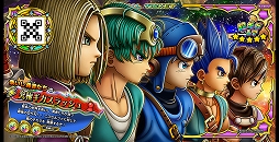画像ギャラリー No.014のサムネイル画像 / 「戦え!ドラゴンクエスト スキャンバトラーズ」の新3弾が11月14日に稼働開始