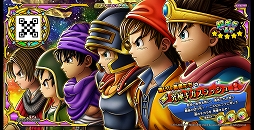 画像ギャラリー No.015のサムネイル画像 / 「戦え!ドラゴンクエスト スキャンバトラーズ」の新3弾が11月14日に稼働開始