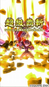 画像ギャラリー No.008のサムネイル画像 / 「戦え!ドラゴンクエスト スキャンバトラーズ」の新4弾が1月16日より稼働