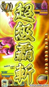画像ギャラリー No.010のサムネイル画像 / 「戦え!ドラゴンクエスト スキャンバトラーズ」の新4弾が1月16日より稼働