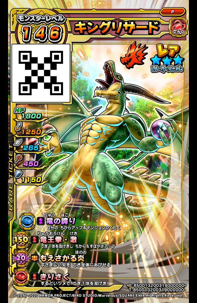 画像集 017 戦え ドラゴンクエスト スキャンバトラーズ 新5弾が3月19日に