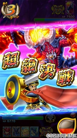 画像ギャラリー No.005のサムネイル画像 / 「戦え!ドラゴンクエスト スキャンバトラーズ」新5弾が3月19日に稼働。記念モンスターチケットを配布決定