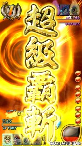 画像ギャラリー No.010のサムネイル画像 / 「戦え!ドラゴンクエスト スキャンバトラーズ」新5弾が3月19日に稼働。記念モンスターチケットを配布決定