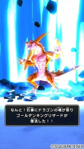 画像ギャラリー No.015のサムネイル画像 / 「戦え!ドラゴンクエスト スキャンバトラーズ」新5弾が3月19日に稼働。記念モンスターチケットを配布決定