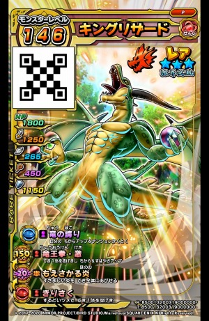 戦え ドラゴンクエスト スキャンバトラーズ 新5弾が3月19日に稼働 記念モンスターチケットを配布決定