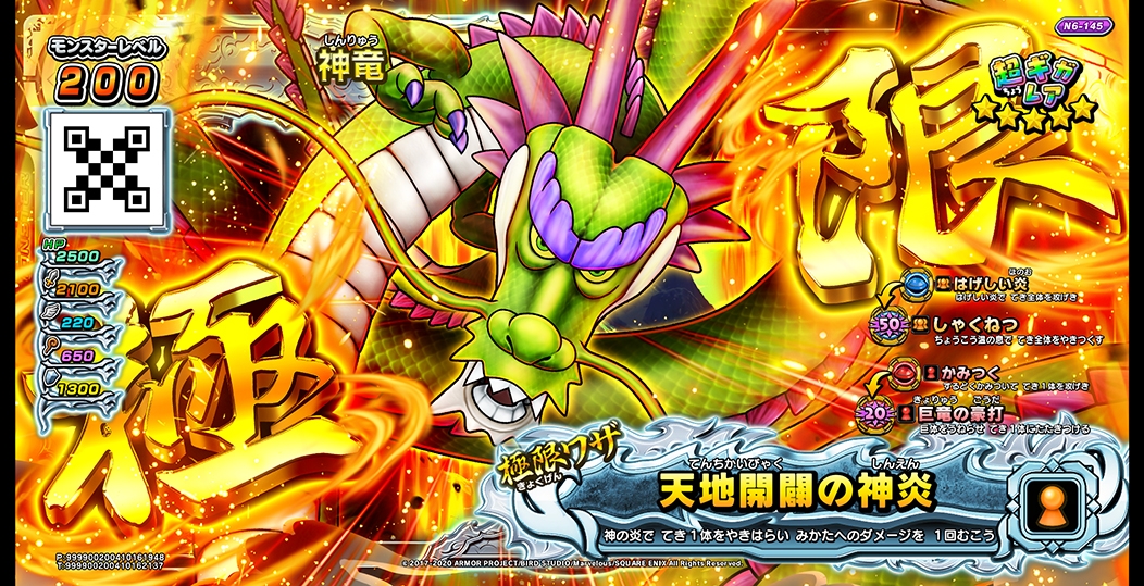 大流行中! ドラゴンクエスト スキャンバトラーズ スキャバト 100枚