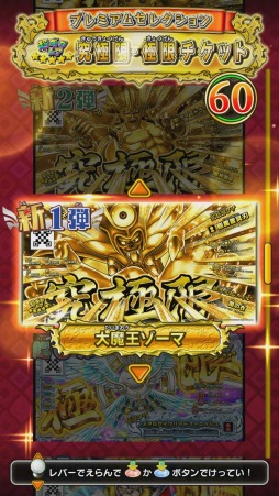 ���������꡼ No.014�Υ���ͥ������ / ���廊���ɥ饴�󥯥����� �������Хȥ顼���פο�6�Ƥ�6��4���˲�Ư����