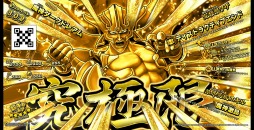 ���������꡼ No.021�Υ���ͥ������ / ���廊���ɥ饴�󥯥����� �������Хȥ顼���פο�6�Ƥ�6��4���˲�Ư����