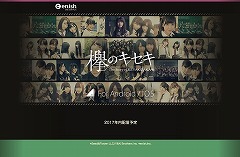 画像ギャラリー No.005のサムネイル画像 / 欅坂46の公式スマートフォン向けアプリ「欅のキセキ」のティザーサイトが公開。2017年内の配信を予定