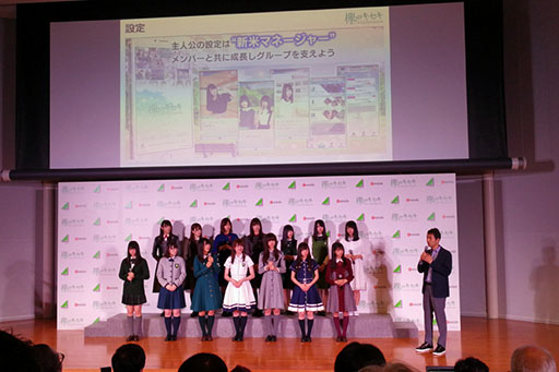 画像ギャラリー No.004のサムネイル画像 / 欅坂46のメンバー14名が14通りの衣装で登場。サプライズ情報もあった「欅のキセキ」制作発表イベントの模様をレポート