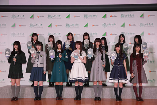 画像ギャラリー No.012のサムネイル画像 / 欅坂46のメンバー14名が14通りの衣装で登場。サプライズ情報もあった「欅のキセキ」制作発表イベントの模様をレポート