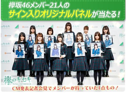 画像ギャラリー No.002のサムネイル画像 / 「欅のキセキ」で新イベント「初ワンマン〜クリスマスライブ〜」が12月22日から開催