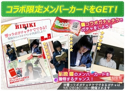 画像ギャラリー No.003のサムネイル画像 / 「欅のキセキ」，9月14日公開の映画「響 -HIBIKI-」とのコラボイベントがスタート